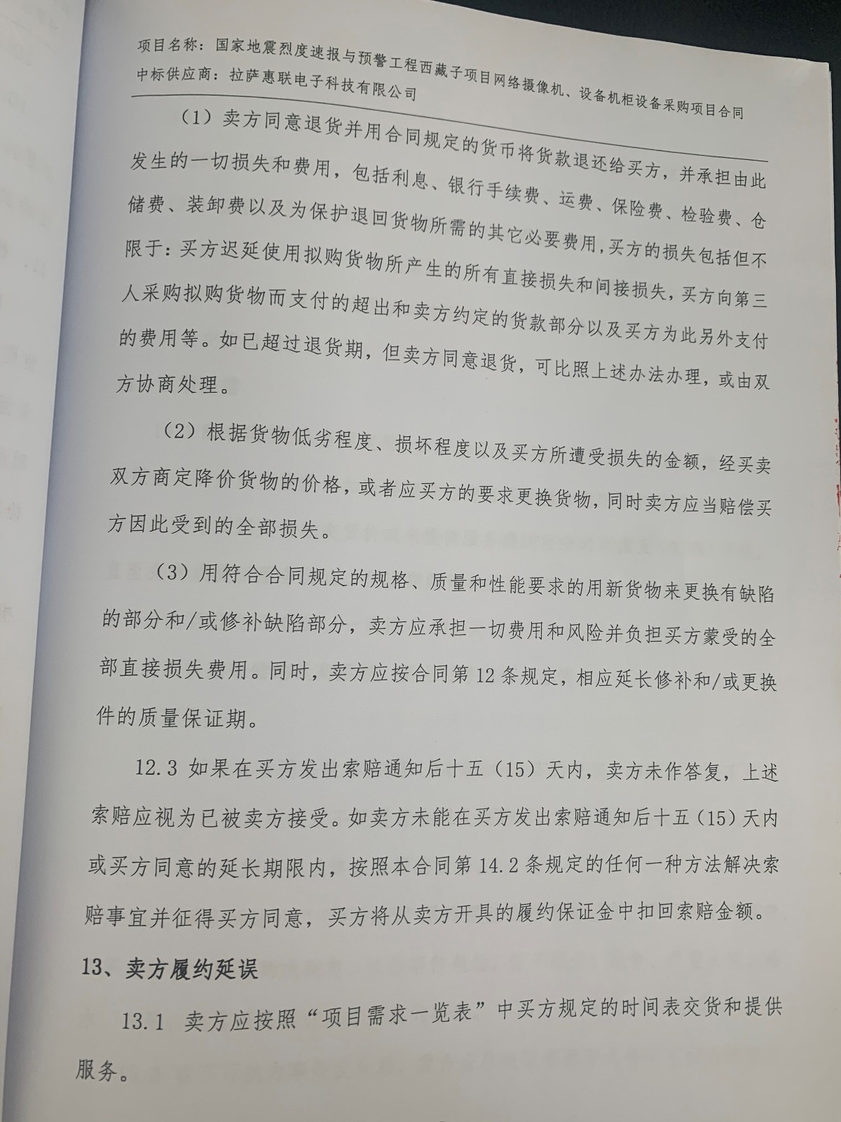 5de5e3729c12f.jpg
